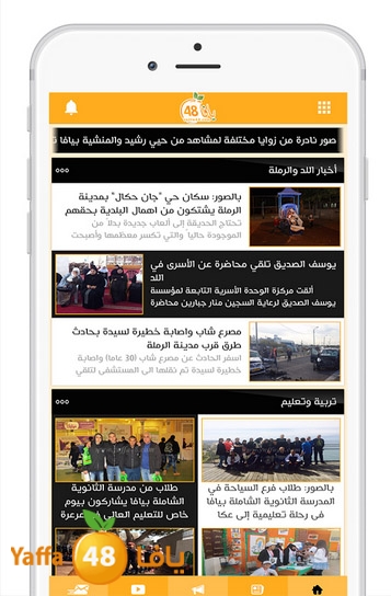 yaffa 48 app3 (5).jpg